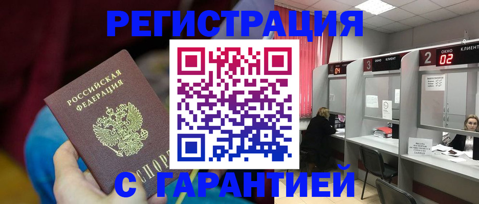 прописка для кредита в Петухово