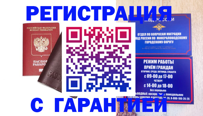 временная регистрация недорого в Петухово