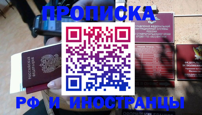 временная регистрация для всех в Петухово